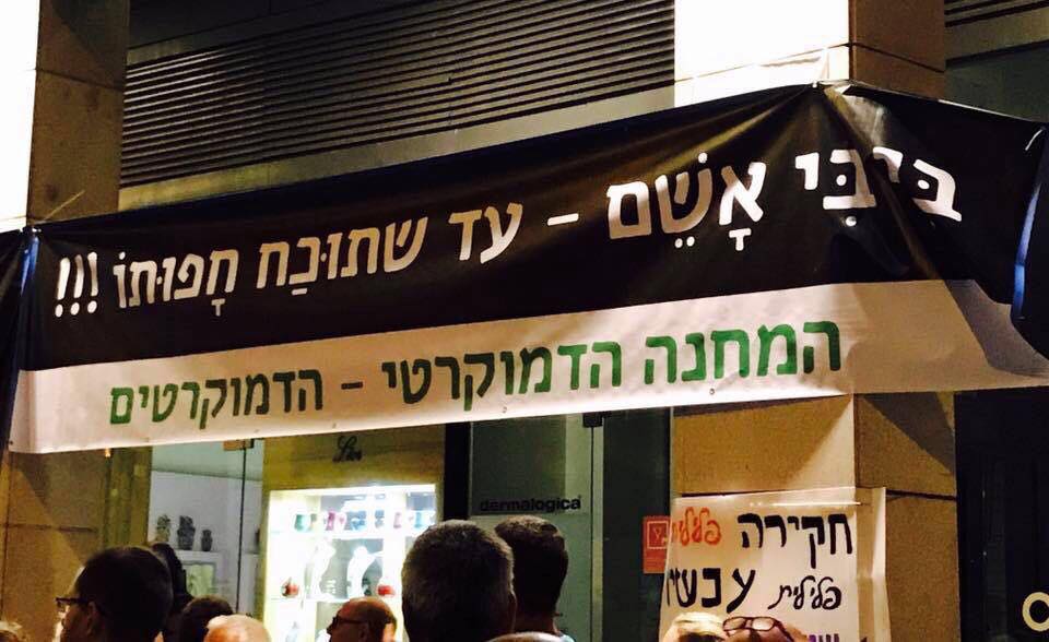 צילום: אריאל שנבל אצל השמאל ראש הממשלה אשם גם אם לא הוכחה אשמתו