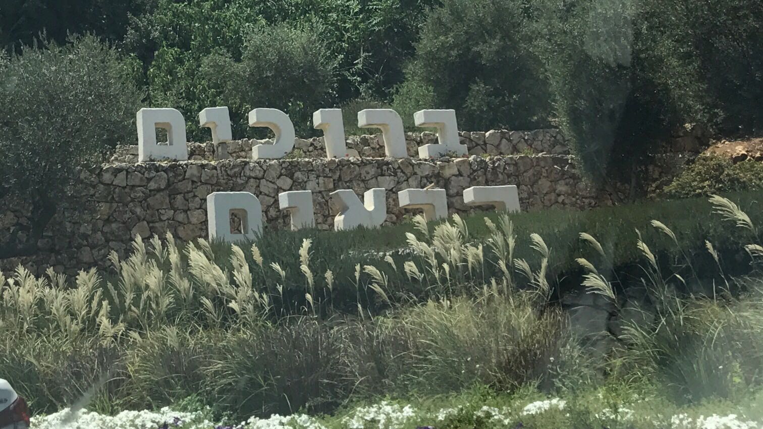 הטרור נמשך: נזק לאוטובוס בפיגוע אבנים במרכז ירושלים