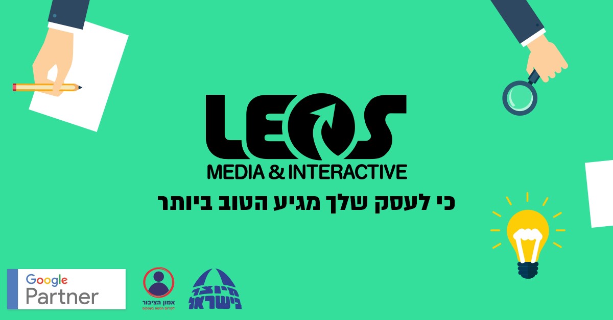 צילום: לאוס מדיה השאלה הקשה בעולם הפרסום באינטרנט – אורגני או ממומן?
