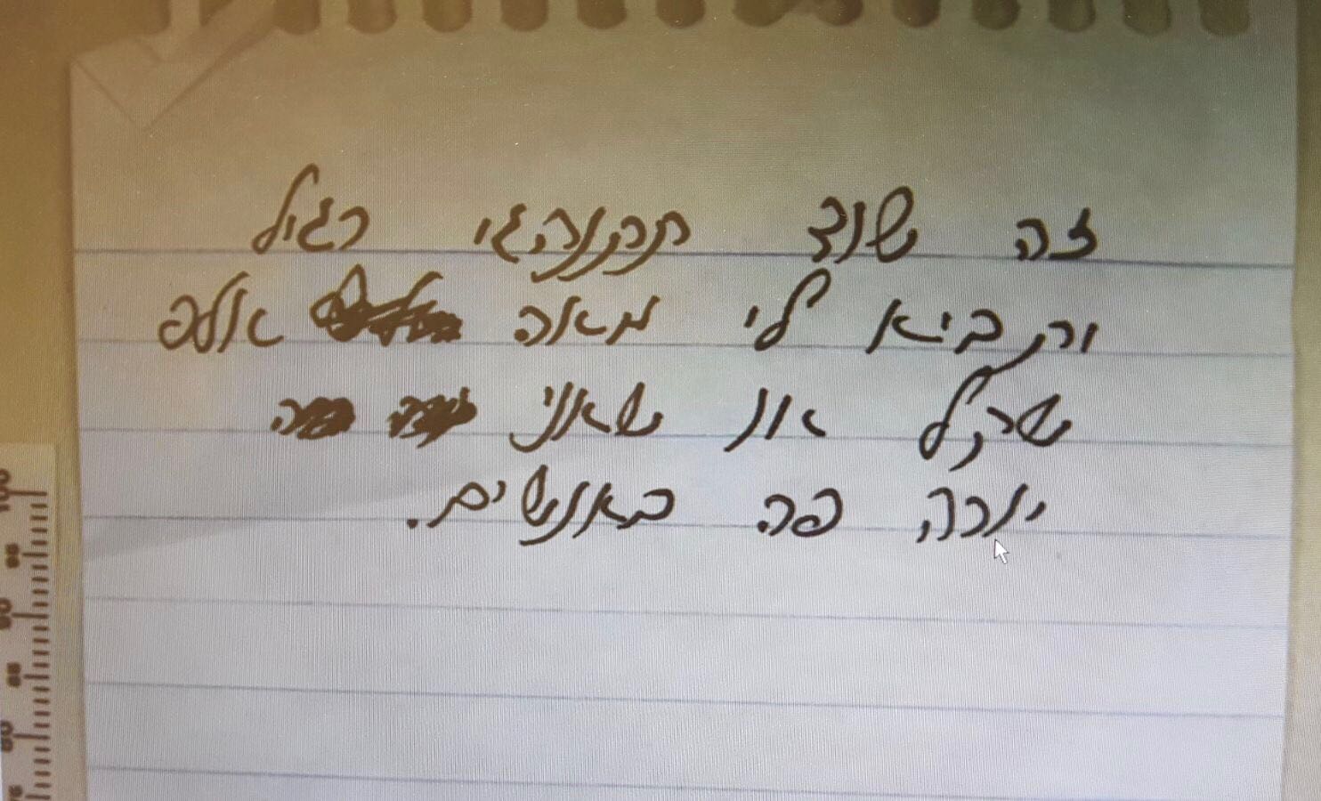 השודד מסר פתק לפקידה בבנק: "תביאי מאה אלף ש"ח או שאני יורה פה באנשים"