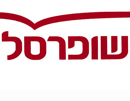 שופרסל מודיעה על איסוף המוצר "גרעיני תירס מתוק אורגני"