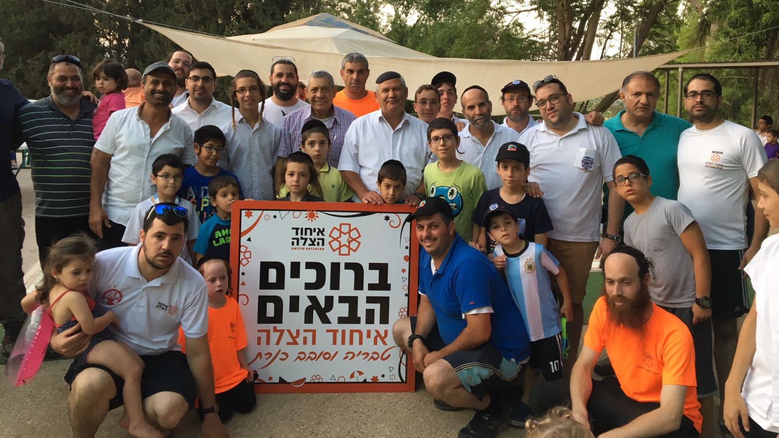 צילום: איחוד הצלה ערב הוקרה מרגש למתנדבי איחוד הצלה סניף טבריה וסובב כנרת