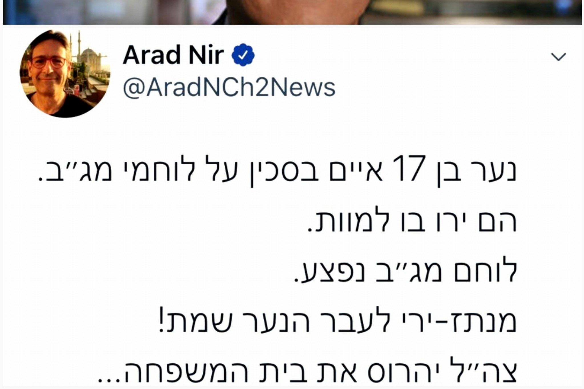 צילום: טוויטר ארדן לעיתונאי ערד ניר: ״דבריך הזוים – כל הקווים האדומים נחצו״