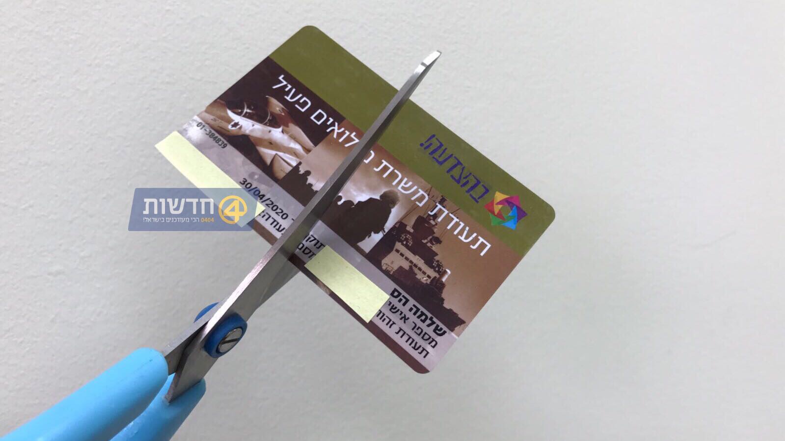 צילום: שלמה הס בעקבות פניית 0404: דיון במשרד הביטחון על חיוב מילואימניקים להשתמש רק ב״לאומי קארד״ לקבלת הטבות