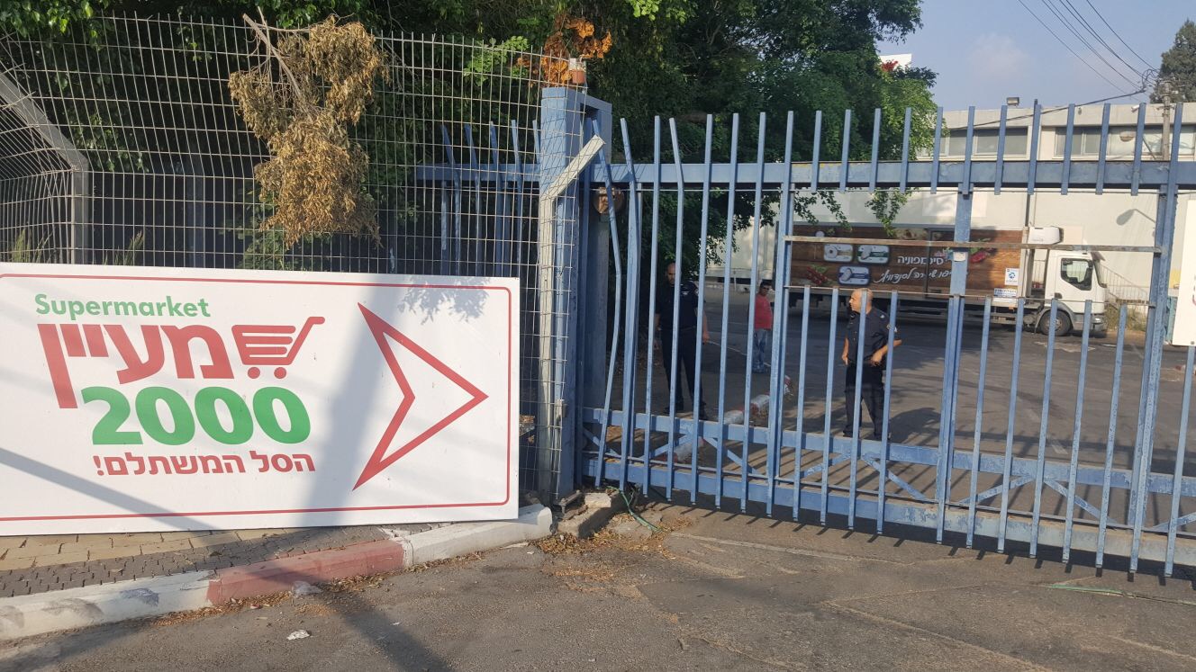 צילום: דוברות המשטרה עובדת סופר-מרקט נהרגה לאחר שנמחצה משער חשמלי במגדל העמק
