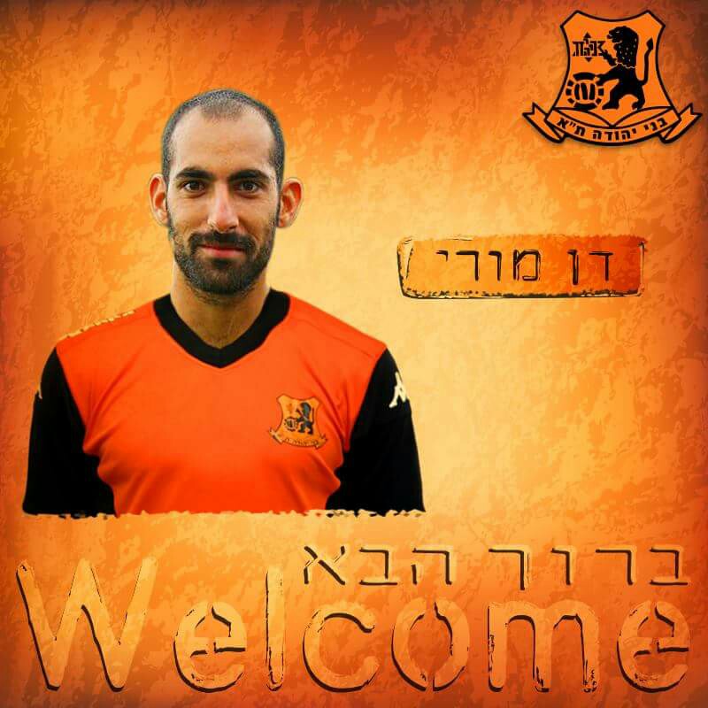צילום: אתר רשמי בני יהודה בני יהודה: דן מורי סיכם לשנתיים