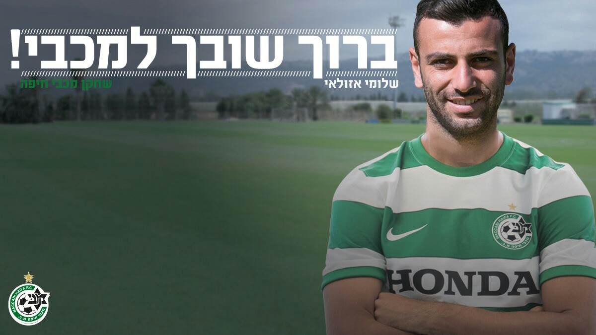 צילום: אתר רשמי מכבי חיפה אזולאי חזר הביתה: "רגע מרגש עבורי לחזור ללבוש את הירוק"
