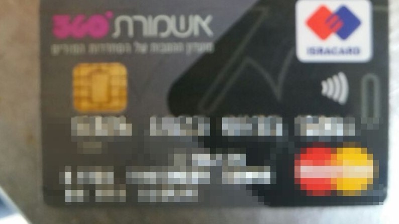 צילום: דוברות המשטרה נעצר בן 13: התפרץ לכלי רכב וביצע רכישות בכרטיסי אשראי גנובים