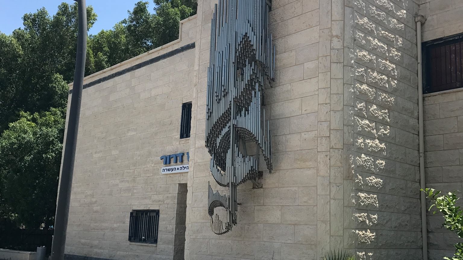 צילום: עיריית בית שאן ראש העיר גייס מיליון ש"ח ל'מתיחת פנים' עבור בית המוסיקה החדש