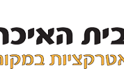אטרקציות מושלמות לעובדים ולימי הולדת לילדים
