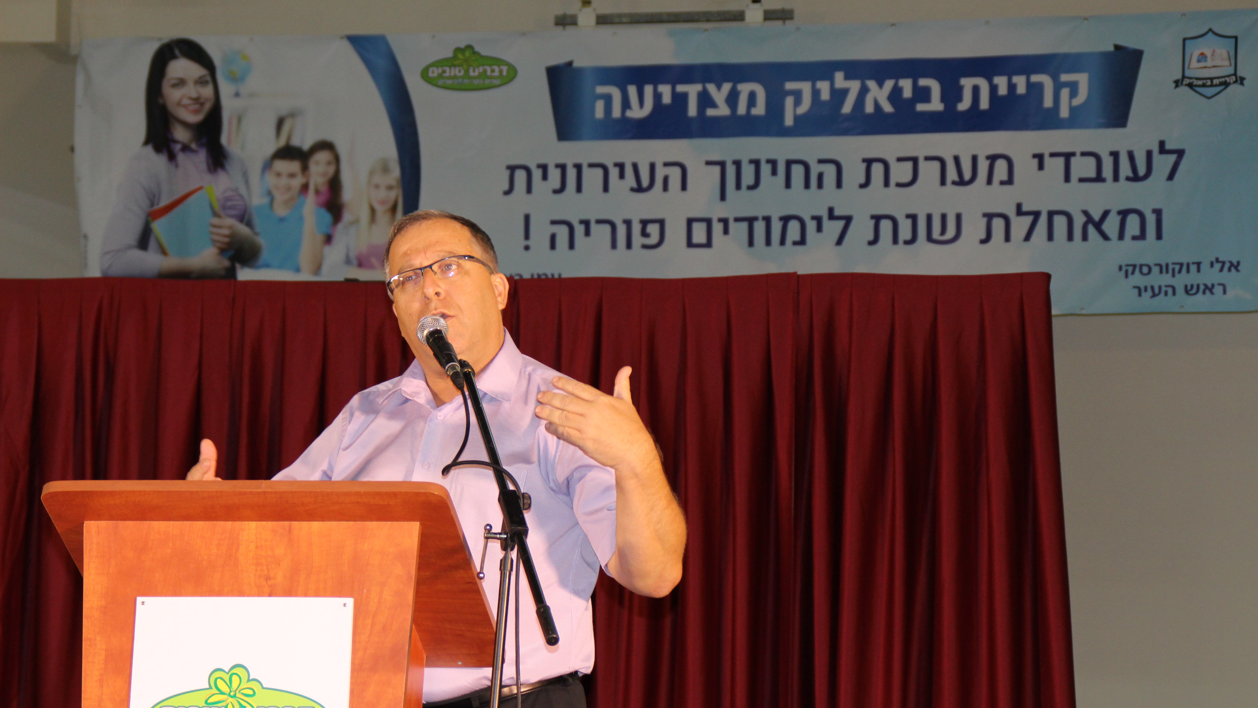 צילום: עיריית קריית ביאליק בפעם השמינית ברציפות: פרס ניהול כספי תקין לעיריית קריית ביאליק