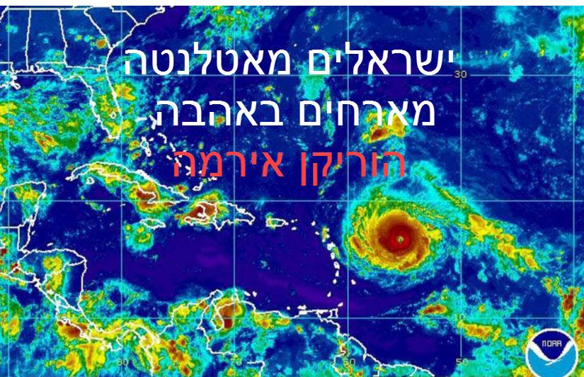צילום: פייסבוק עם מיוחד: ישראלים בארה״ב מארחים משפחות ישראליות שנמלטו מהוריקן אירמה