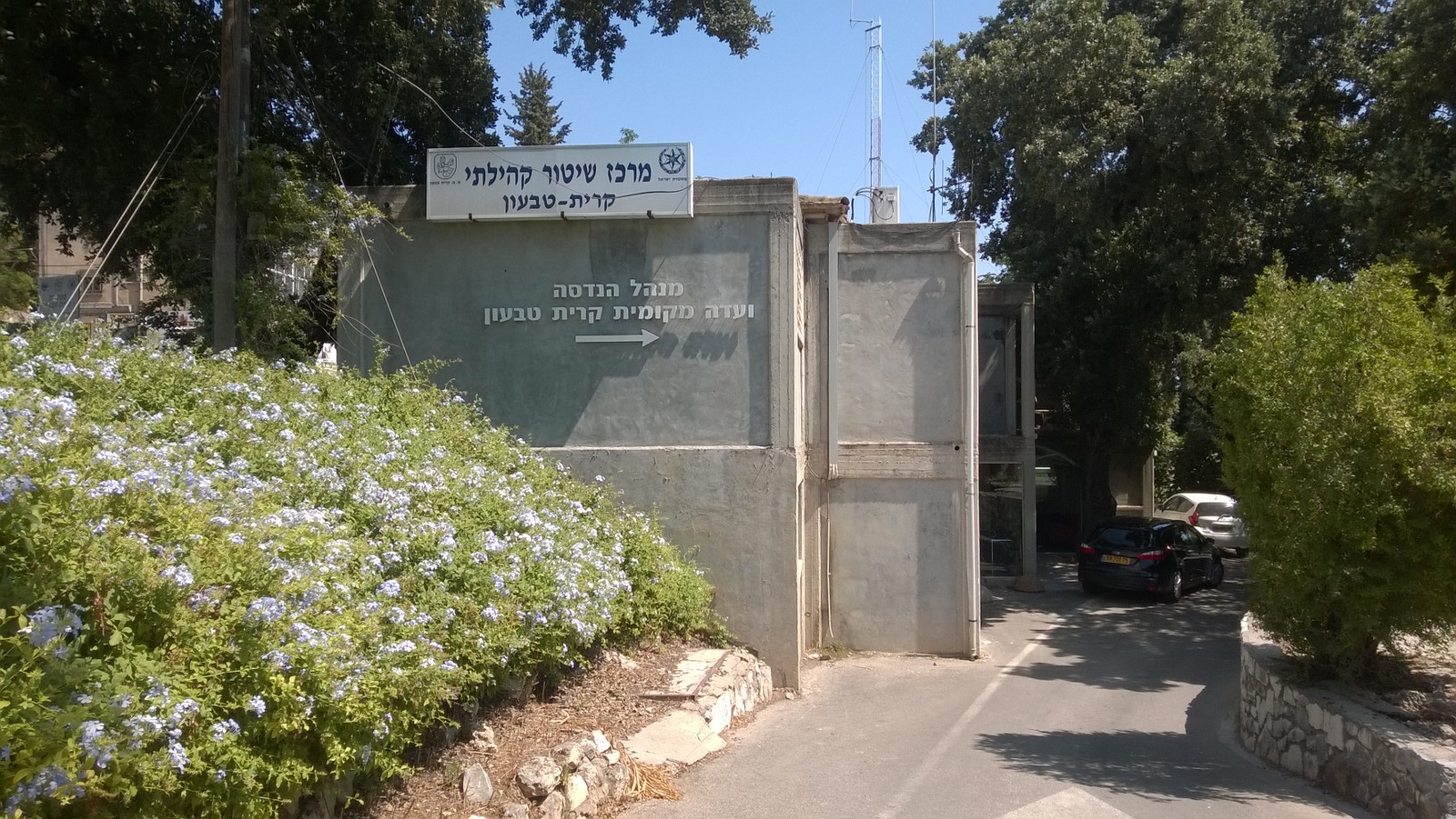 הסמכת הוועדה המקומית קרית טבעון כוועדה עצמאית הוארכה לתקופה של חמש שנים