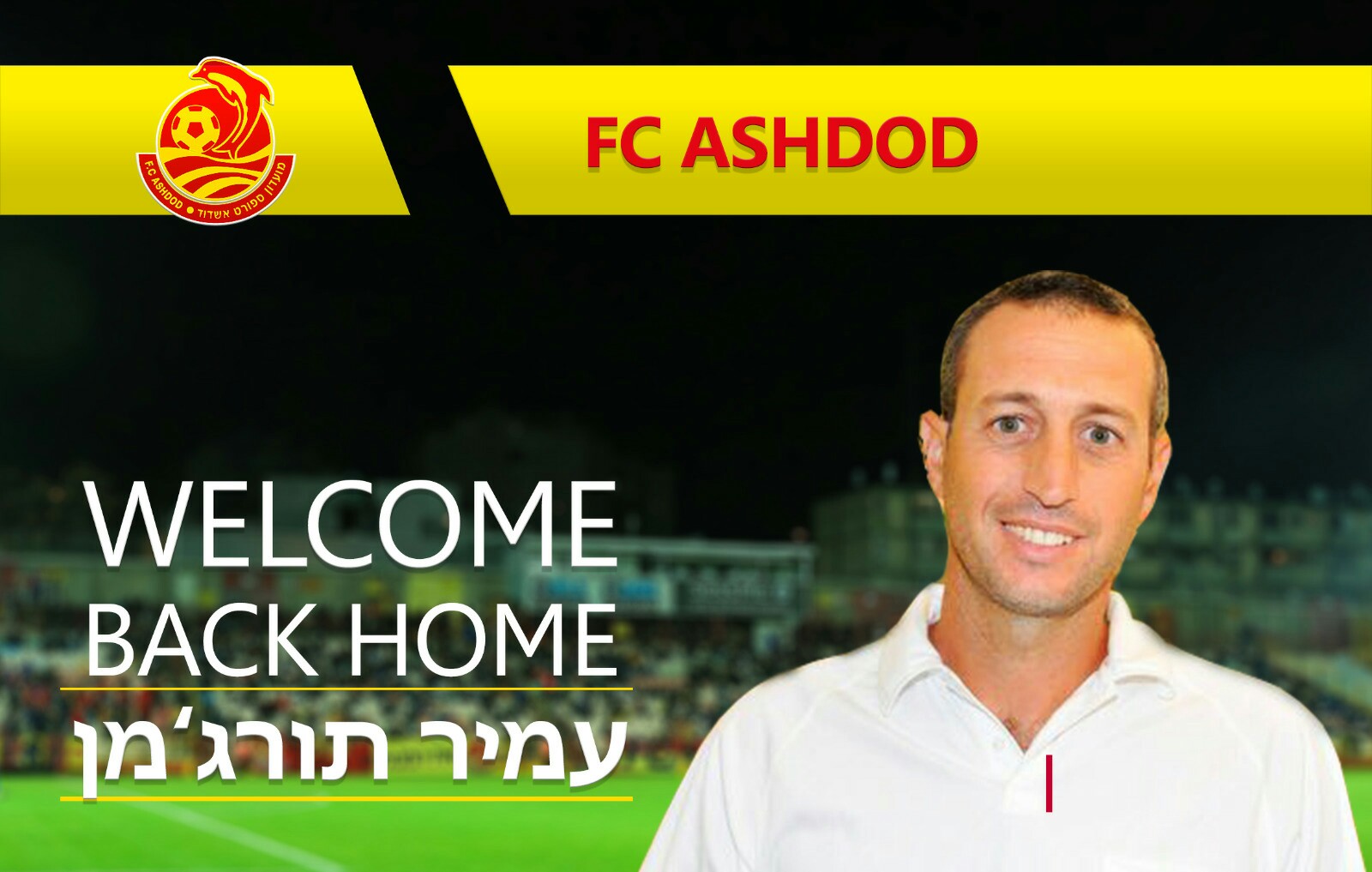 צילום: אתר רשמי מ.ס אשדוד מ.ס אשדוד: המאמן עמיר תורג'מן חתם לעונה אחת