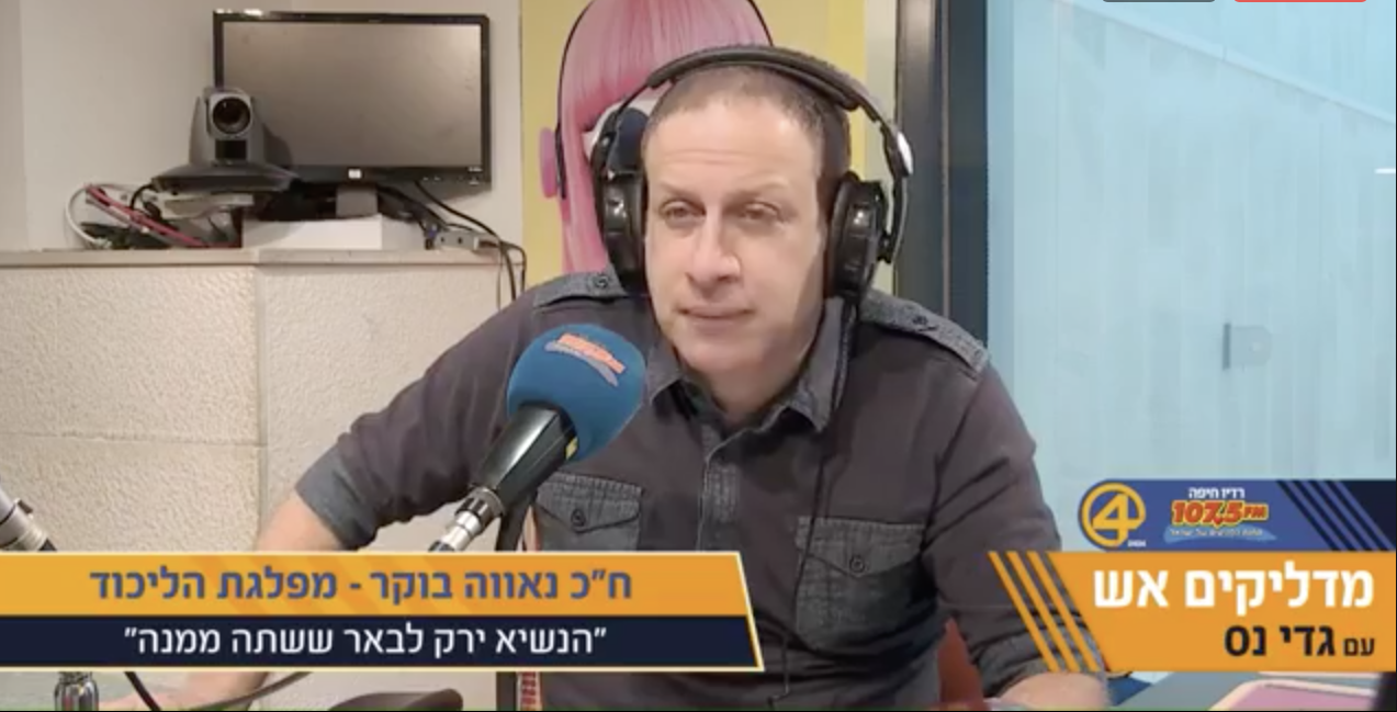 ח״כ בוקר: ״הנשיא הפך שמאלן – ירק לבאר ששתה ממנה״