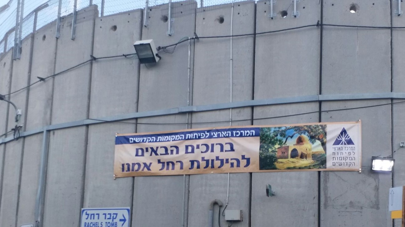 צילום: מוסדות רחל אמנו נהירת רבבות לקבר רחל אמנו לרגל ההילולה