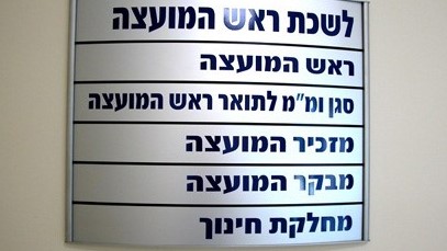 השלט שעושה את הפרסום
