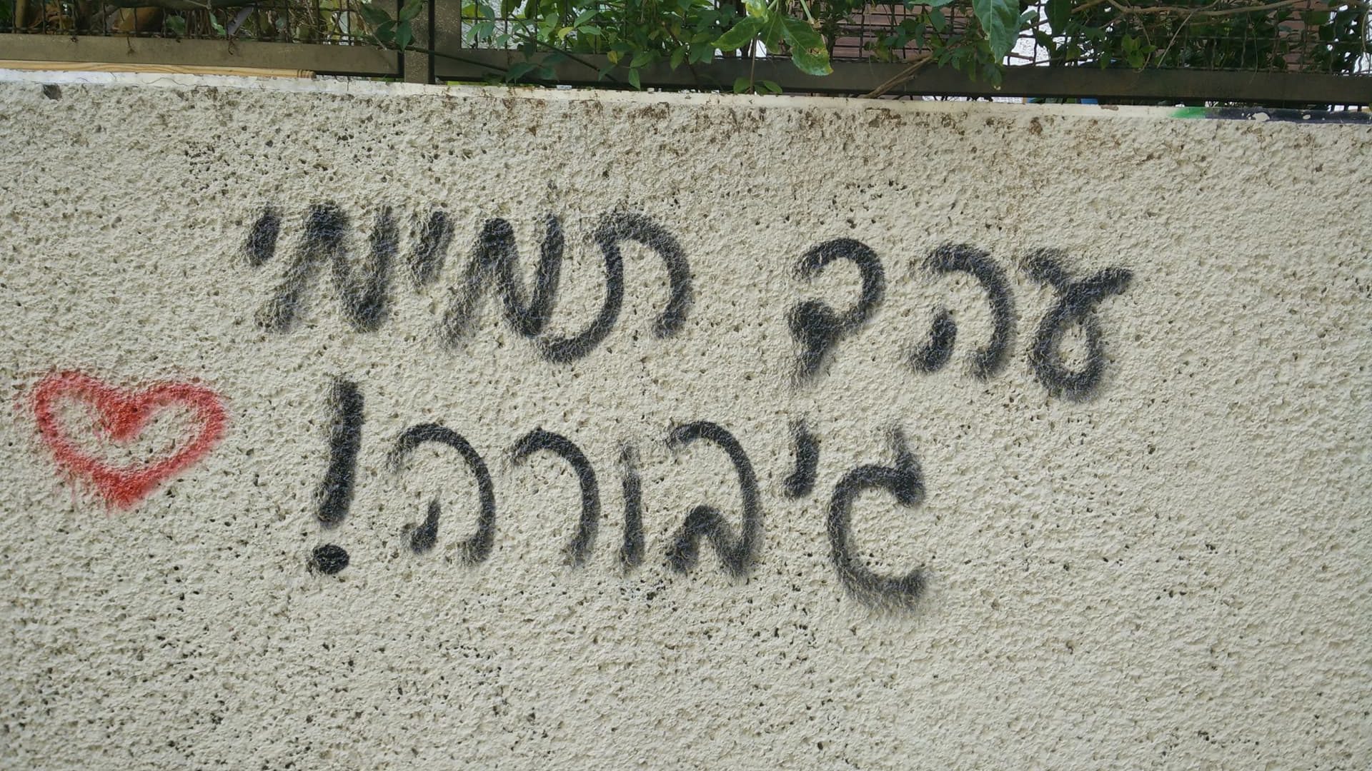 צילום: אהד רייז מדינת תל אביב: כתובות גרפיטי ״עהד תמימי גיבורה״ רוססו בשד׳ רוטשילד