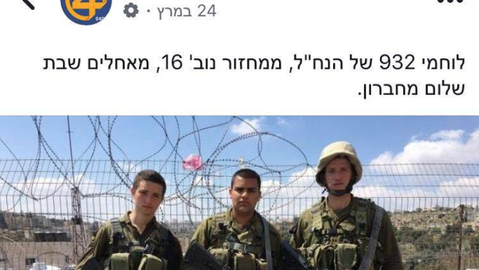 צילום: 0404 בחודש מרץ האחרון פורסמה תמונתו של רון קוקיא ז״ל ב-0404 כשהוא מאחל שבת שלום לעם ישראל מחברון