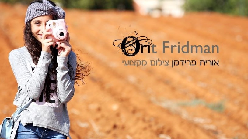 צילום: אורית פרידמן מנציחים רגעים מיוחדים