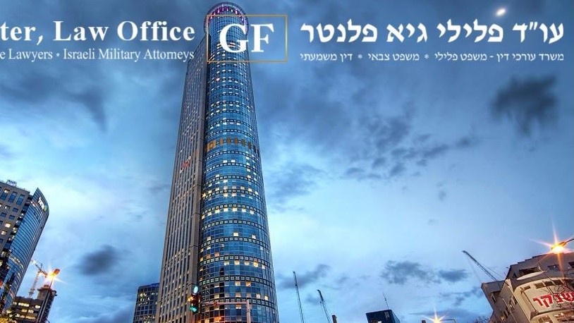 מתמודדים עם החוק