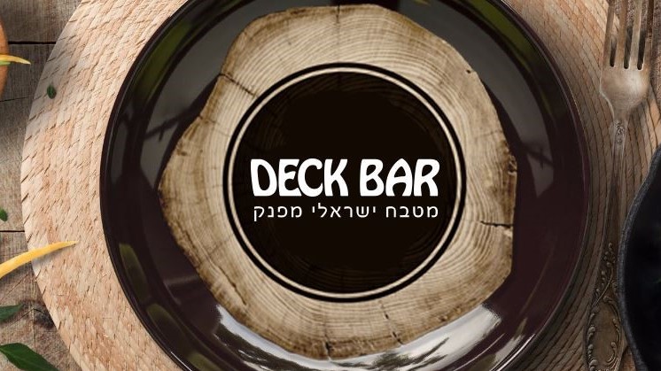 סיבה למסיבה בערבה
