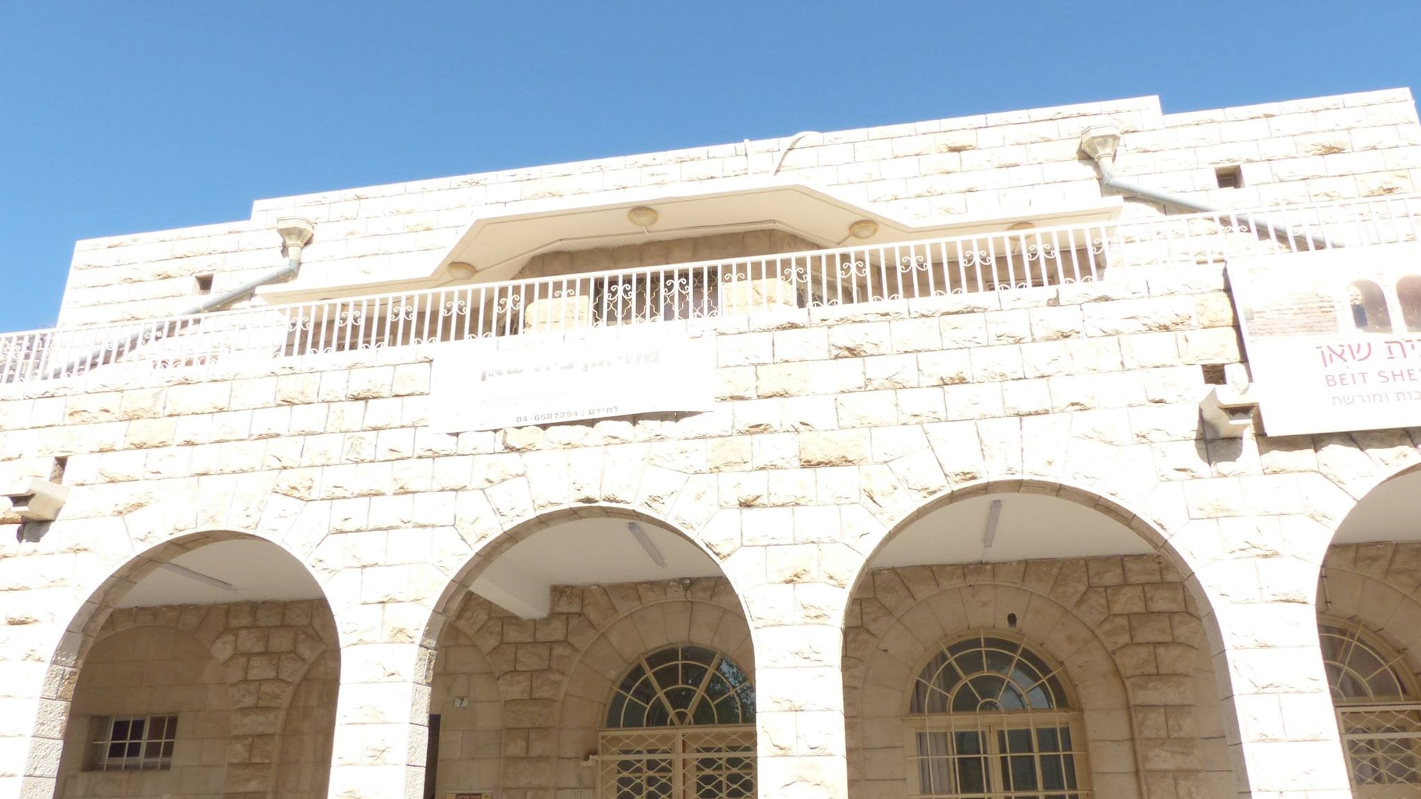 צילום: דוברות עיריית בית שאן הגלריה במוזיאון לתולדות בית שאן תיהפך למרכז אמנות עכשווית