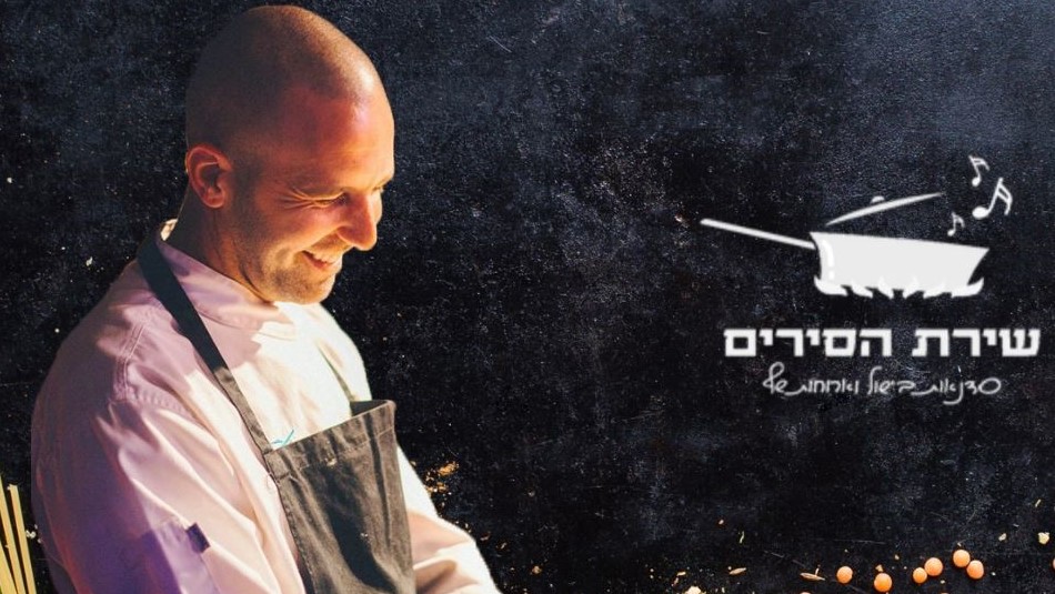 לבלות בנעימים בין הסירים