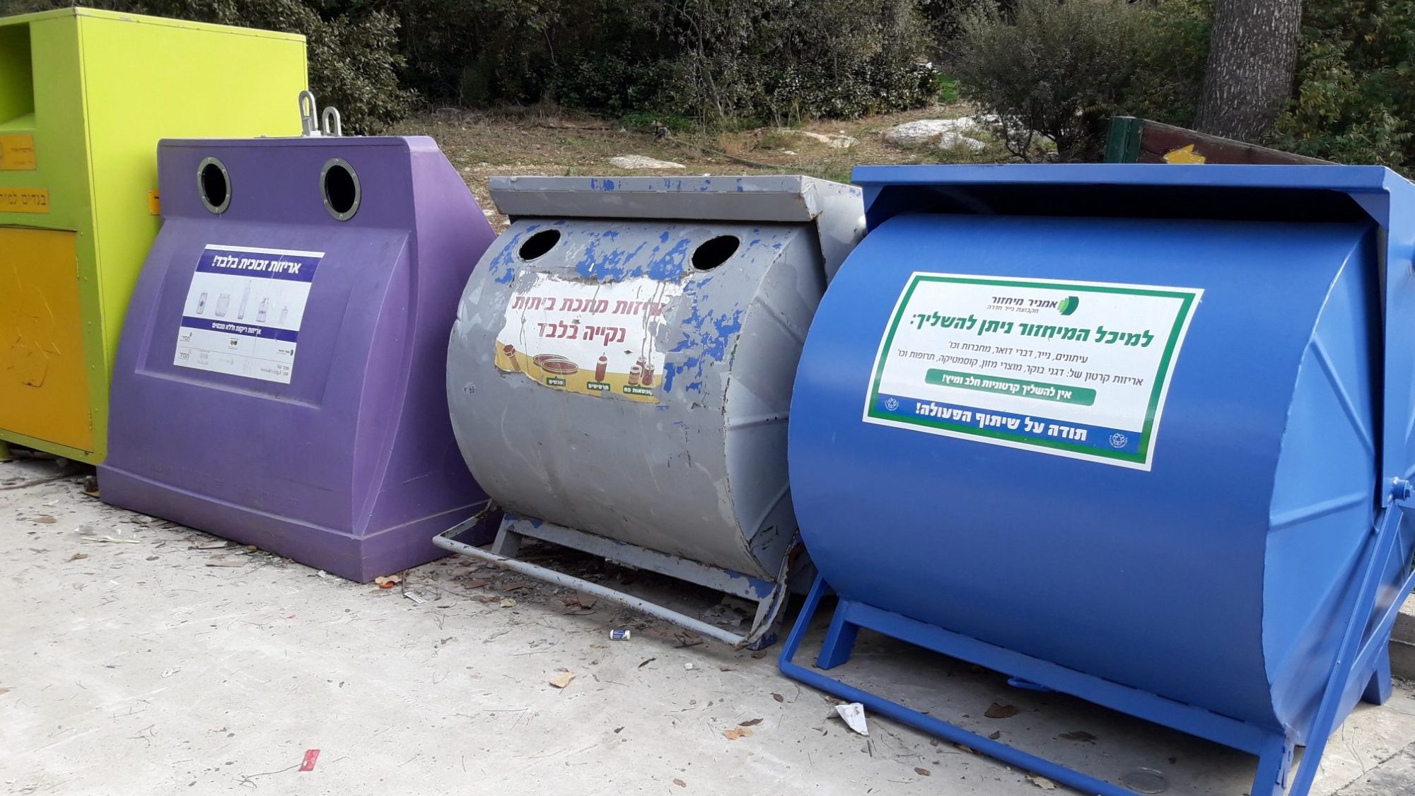 צילום: דוברות קריית טבעון 20 מתקנים לאיסוף נייר נוספו ברחבי קריית טבעון