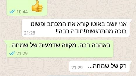צילום: ניר בהגלי "הייתי בטוח שבורא עולם שלח לי את אליהו הנביא, ממש כך" – ניר בהגלי על הרב רזיאל שבח זצ"ל
