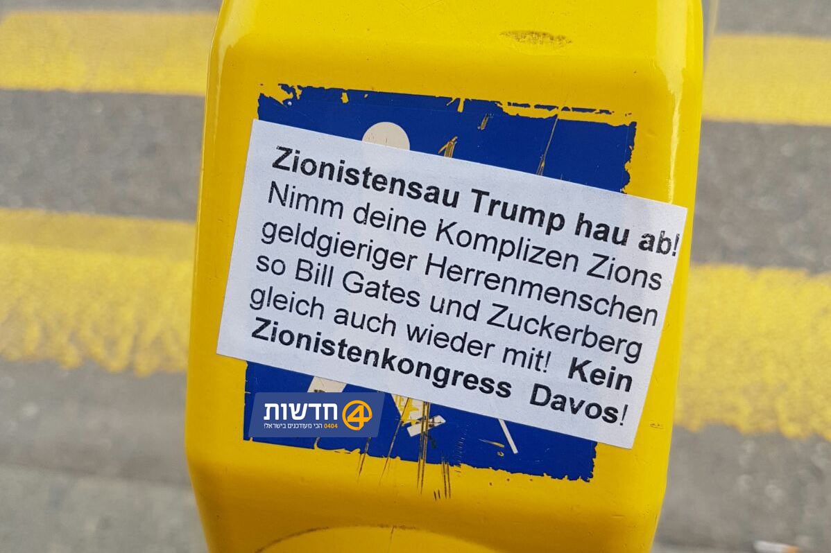 צילום: 0404 מדבקות אנטישמיות הופצו בשוויץ: