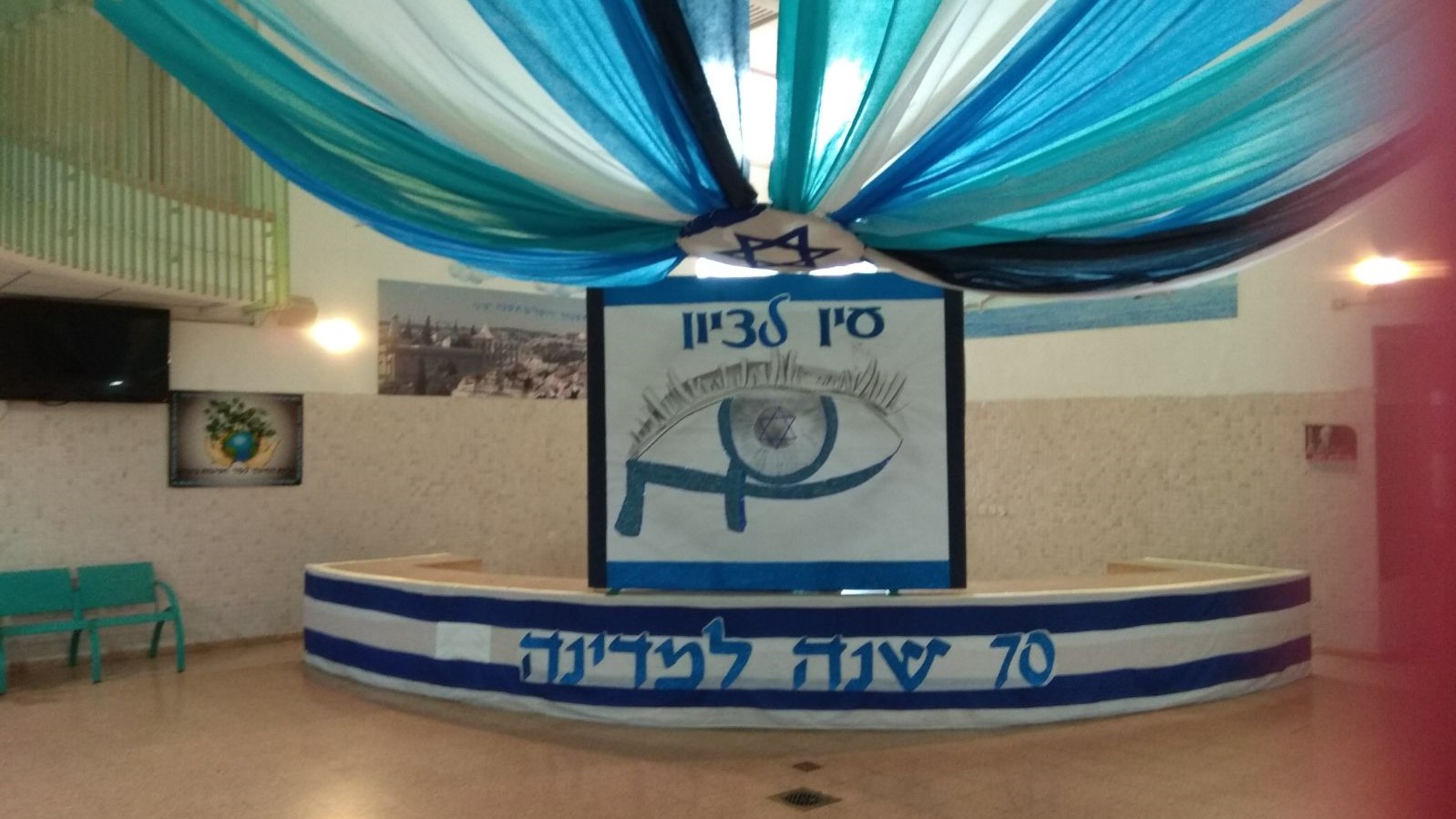 צילום: עיריית נשר תלמידי נשר מציגים: שבוע של גאווה ישראלית