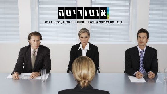 מעסיק, דע את זכויות העובדים שלך!
