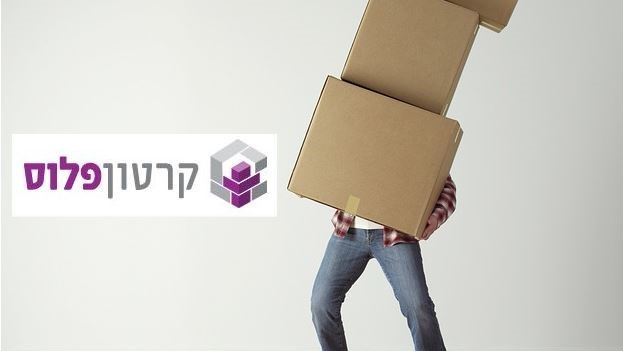 קרטון מוסיף המון