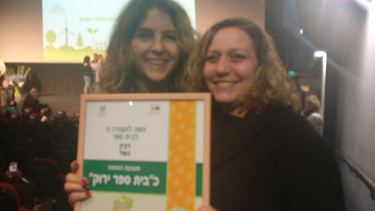 צילום: דוברות עיריית נשר "רבין" הוסמך לבית ספר ירוק