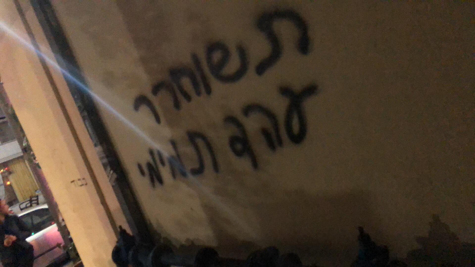 צילום: שי יוריסט אפקט הפגנות השמאל: כתובת גרפיטי נוספת ״תשוחרר עהד תמימי״ רוססה בפינת רוטשילד-הרצל בת״א