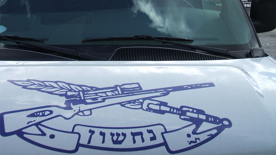 צילום: יחידת נחשון, ויקיפדיה סוכל ניסיון בריחה של עצור סמוך לבית מעצר בירושלים