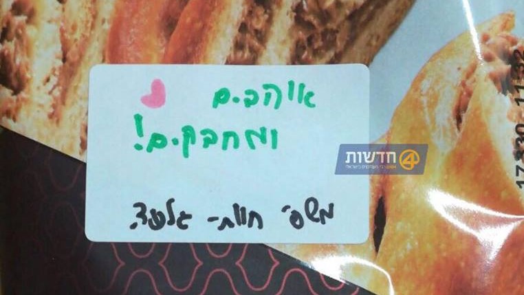 תושבי חוות גלעד עוברים מבית לבית בהר ברכה ומחזקים את התושבים
