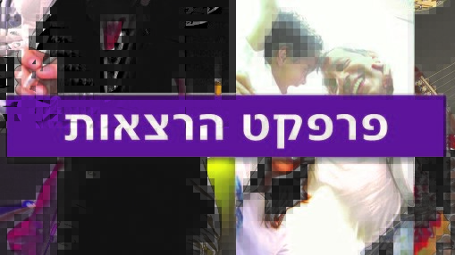 עולם של הרצאות