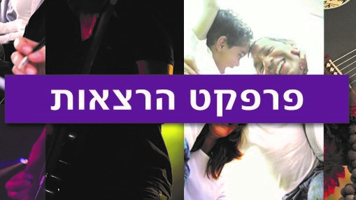 עולם של הרצאות