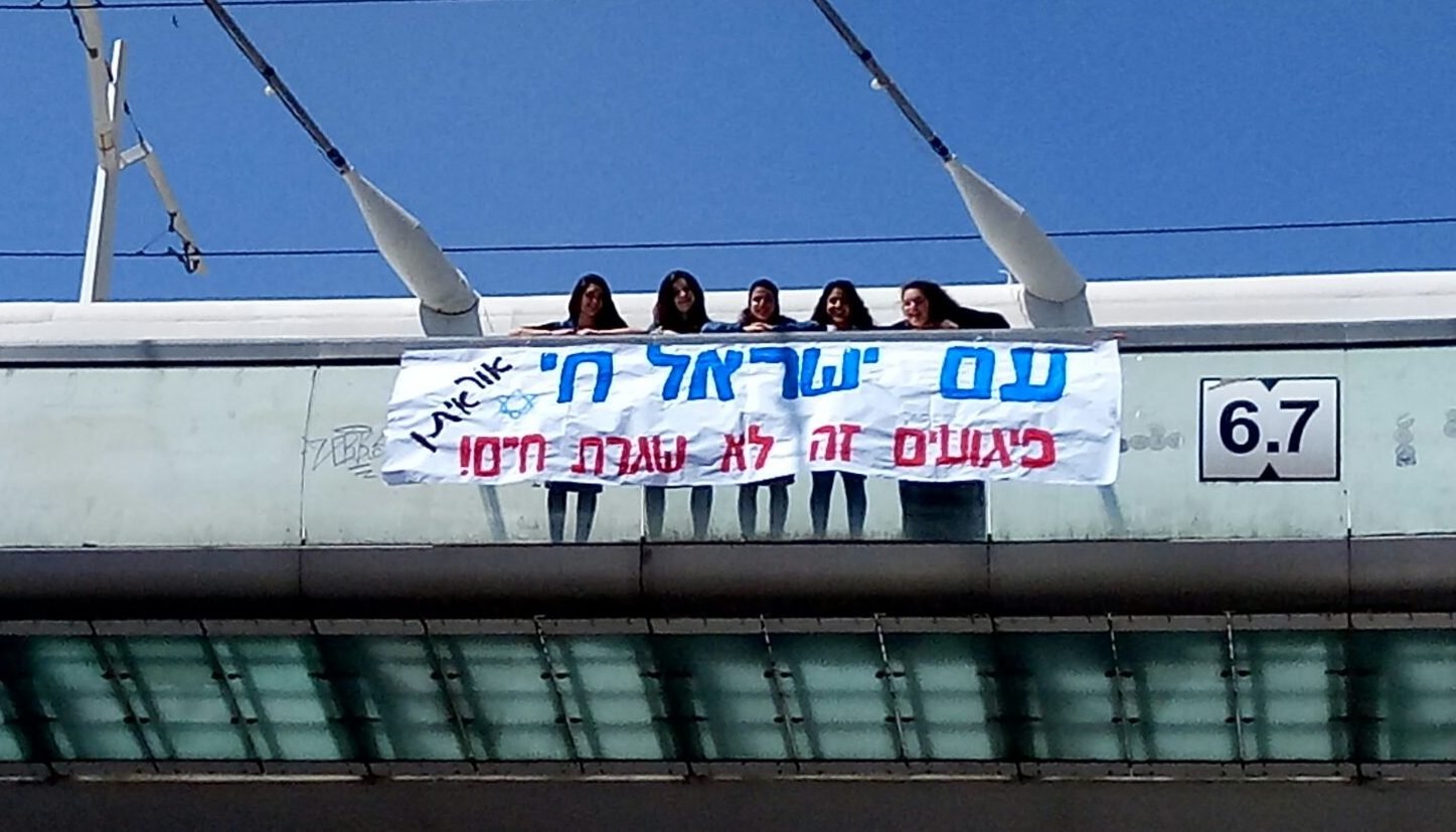 צילום: תנועת אור איתן "פיגועים הם לא שגרת חיים" – תנועת אור איתן בקמפיין לחיזוק המורל הלאומי. צפו בתמונות
