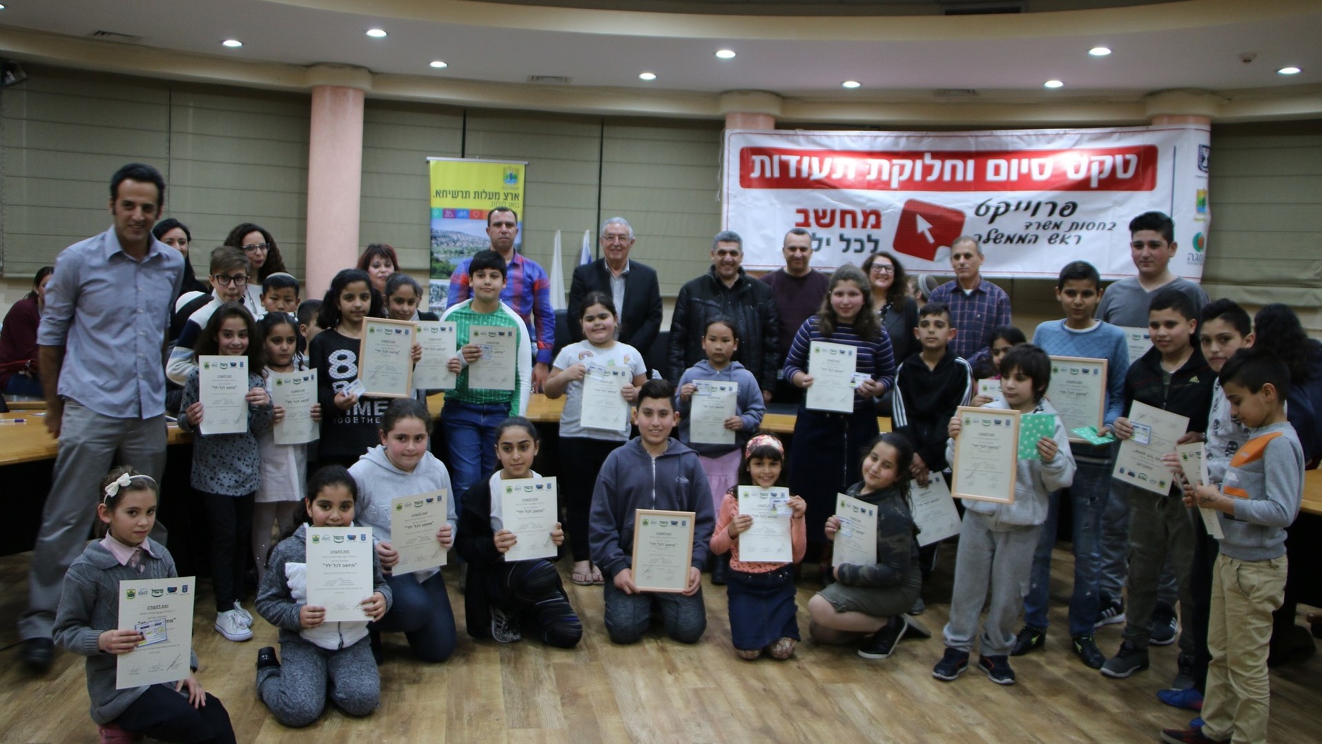 צילום: דוברות והסברה עיריית מעלות 41 ילדים וילדות, תושבי מעלות קיבלו מחשב בטקס סיום פרויקט "מחשב לכל ילד"