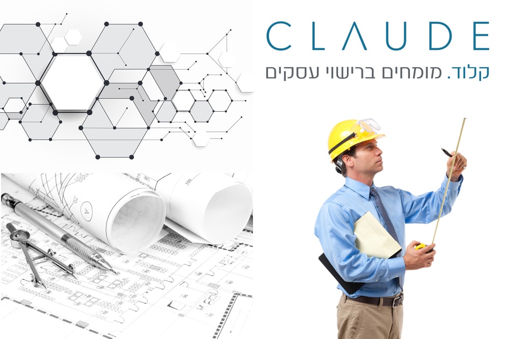 צילום: יח מוציאים רישיון לעסק