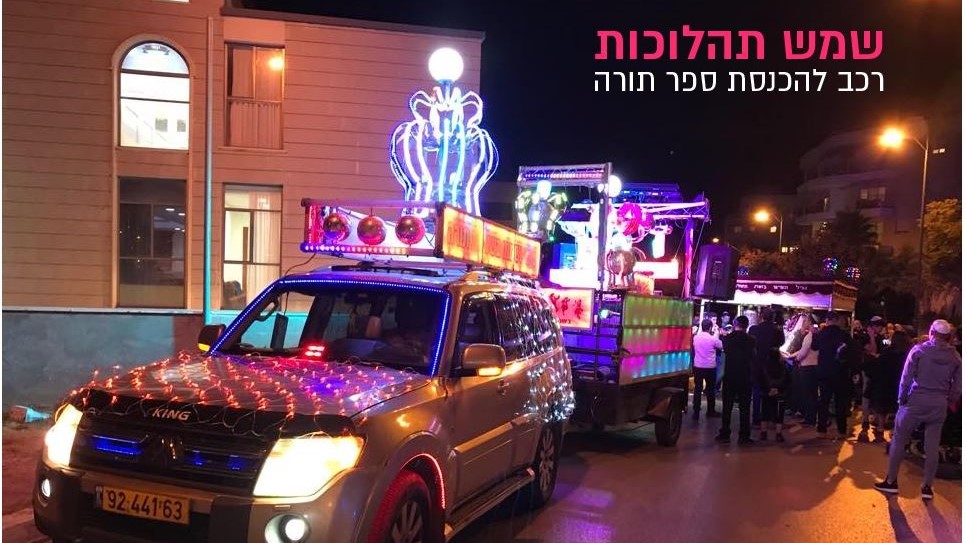 תור התורה