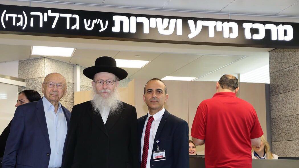 צילום: באדיבות איכילוב ומשרד הבריאות נחנך המרכז הראשון למיצוי זכויות מטופלים באיכילוב. ליצמן: "הסבל שנגרם למטופלים ייפסק"