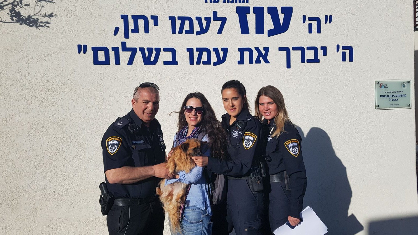 צילום: דוברות המשטרה אותרה כלבה שנגנבה מבעליה לאחר שערבי פרסם אותה למכירה ברשת
