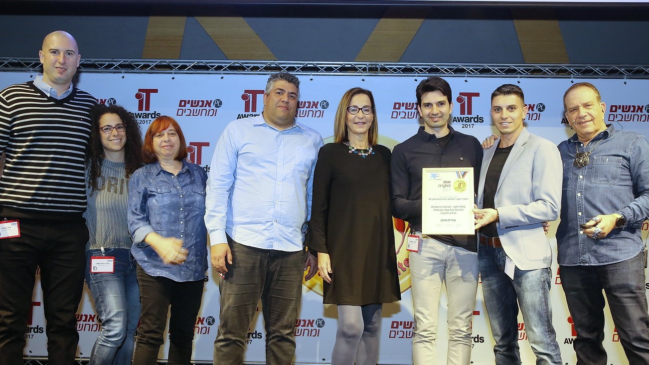 צילום: עיריית חיפה אגף המחשוב של עיריית חיפה זכה ב-4 פרסים בתחרות היוקרתית IT AWARDS