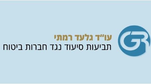 נלחמים בסירוב