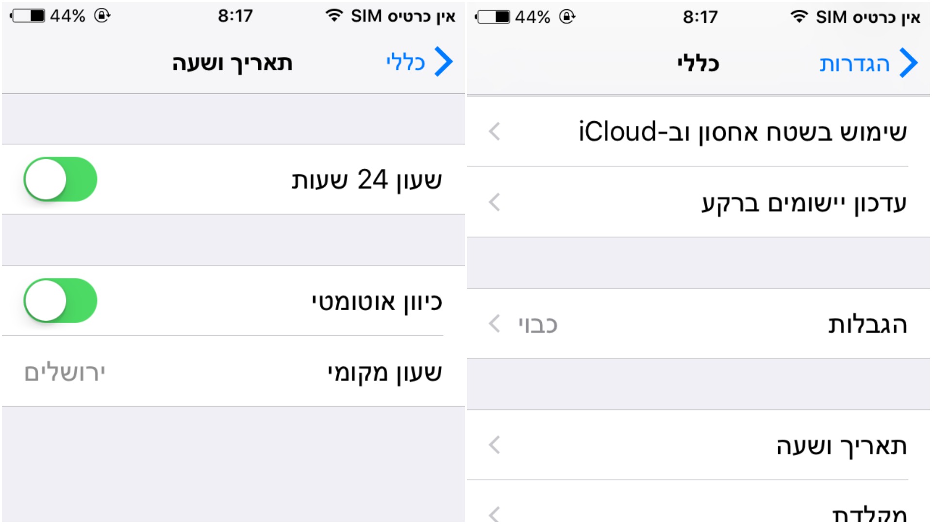זכרתם לבדוק שהשעון עבר לשעון קיץ בסלולר ולכוון ידנית שעונים נוספים?