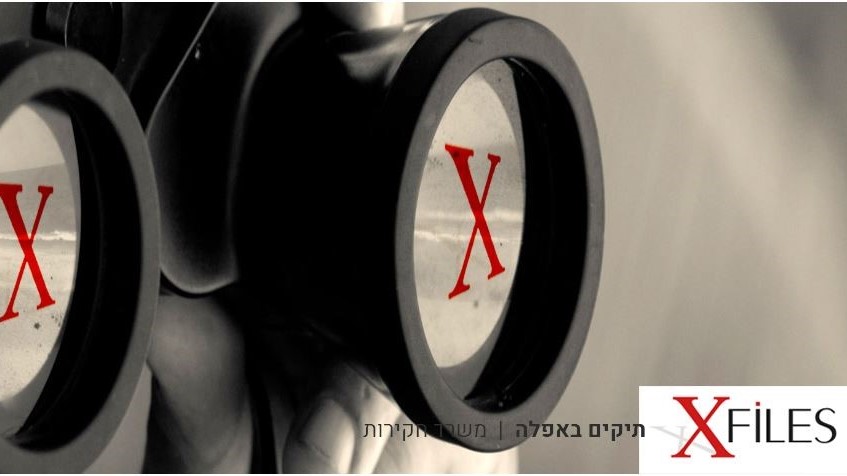 מגיעים לשורש הבעיה